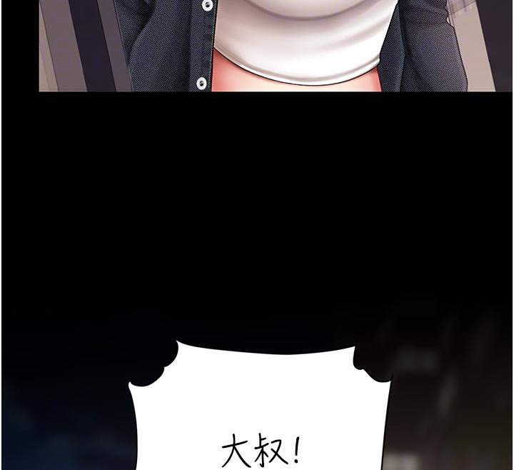 [Manhwa] Revenge mother and daughter bowl Plot, mature woman wife#[212P]-111