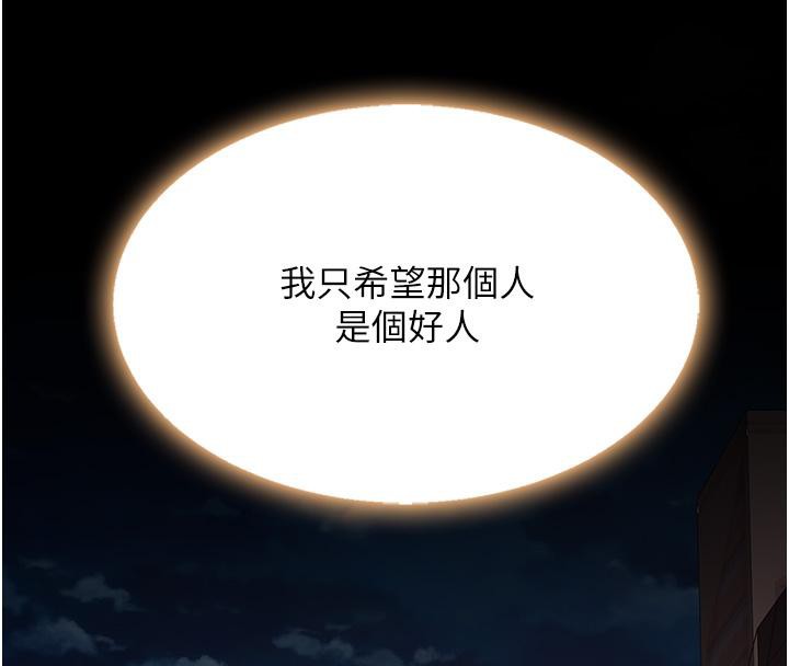 [Manhwa] Revenge mother and daughter bowl Plot, mature woman wife#[212P]-115