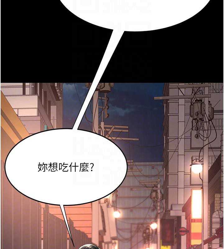 [Manhwa] Revenge mother and daughter bowl Plot, mature woman wife#[212P]-118