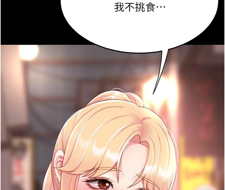 [Manhwa] Revenge mother and daughter bowl Plot, mature woman wife#[212P]-124