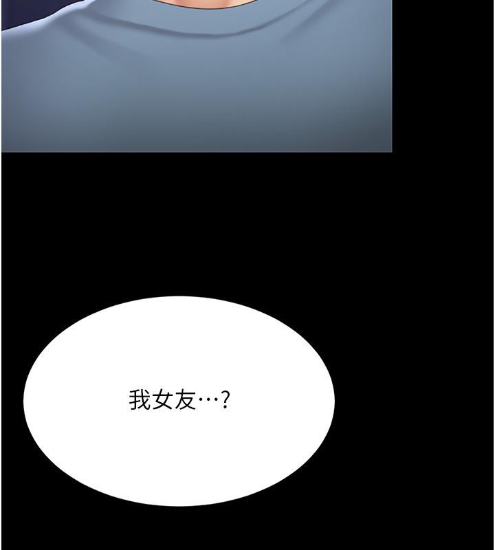 [Manhwa] Revenge mother and daughter bowl Plot, mature woman wife#[212P]-130