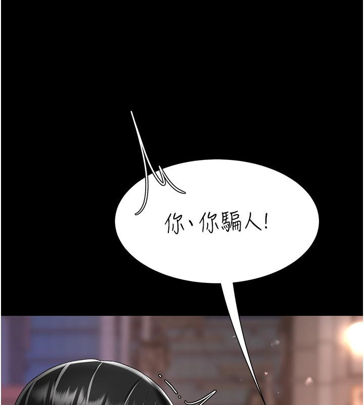 [Manhwa] Revenge mother and daughter bowl Plot, mature woman wife#[212P]-137
