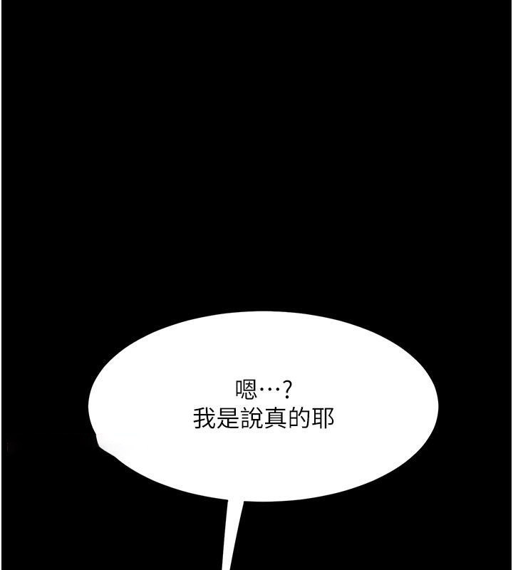 [Manhwa] Revenge mother and daughter bowl Plot, mature woman wife#[212P]-140
