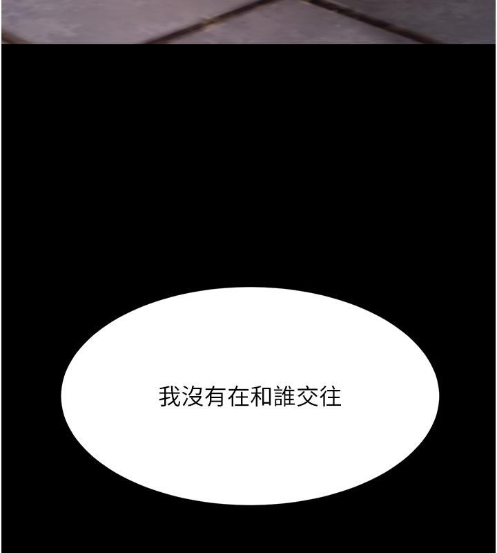 [Manhwa] Revenge mother and daughter bowl Plot, mature woman wife#[212P]-142