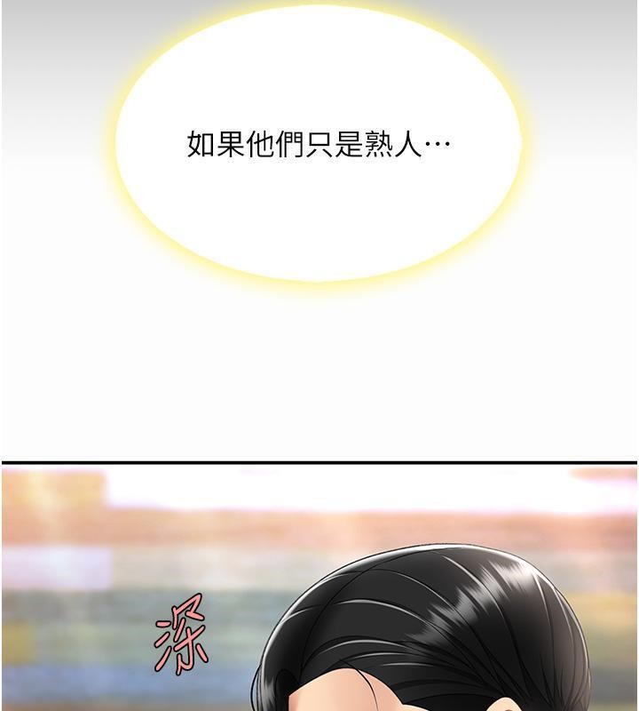 [Manhwa] Revenge mother and daughter bowl Plot, mature woman wife#[212P]-154