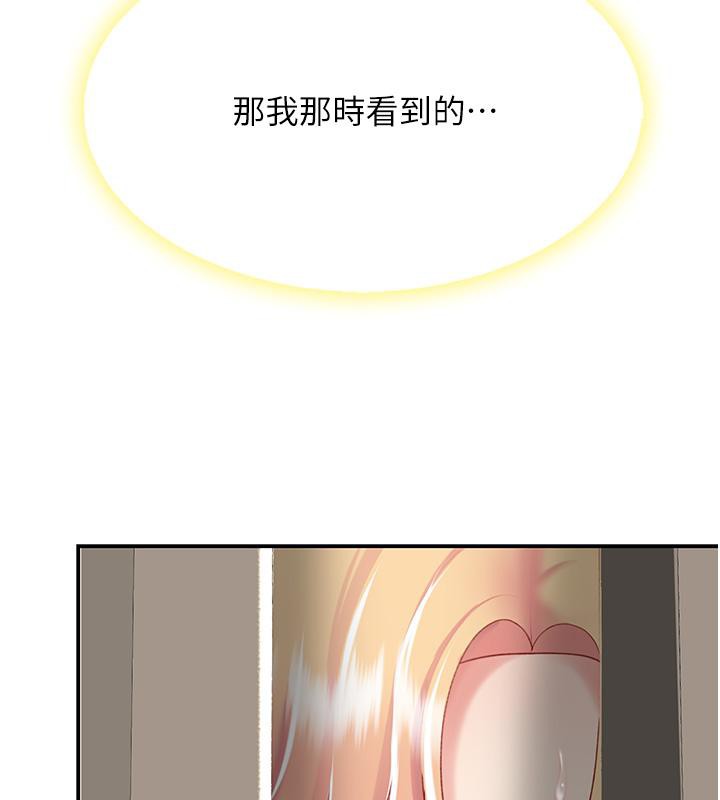 [Manhwa] Revenge mother and daughter bowl Plot, mature woman wife#[212P]-157