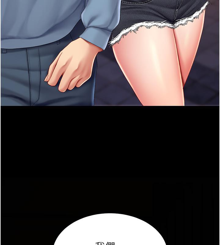 [Manhwa] Revenge mother and daughter bowl Plot, mature woman wife#[212P]-166