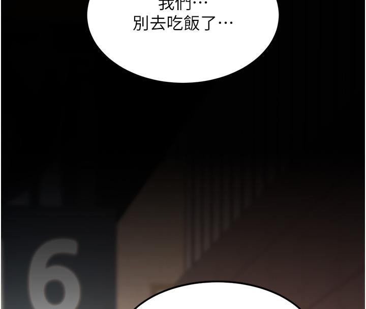 [Manhwa] Revenge mother and daughter bowl Plot, mature woman wife#[212P]-167