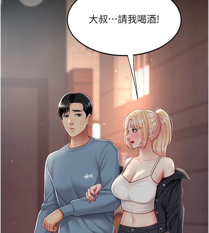 [Manhwa] Revenge mother and daughter bowl Plot, mature woman wife#[212P]-168