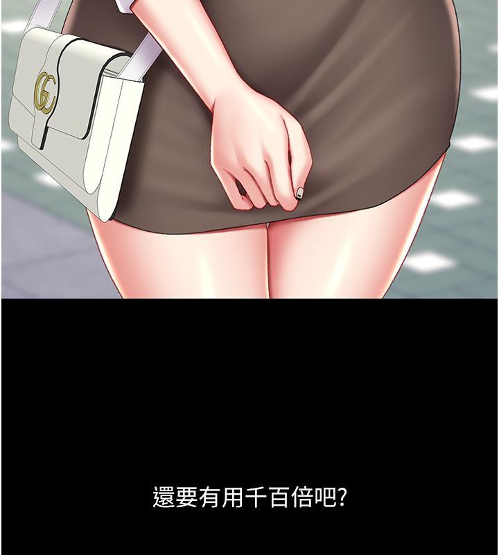 [Manhwa] Revenge mother and daughter bowl Plot, mature woman wife#[212P]-17