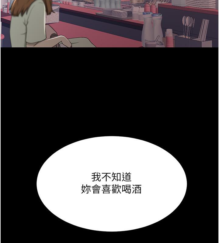 [Manhwa] Revenge mother and daughter bowl Plot, mature woman wife#[212P]-173