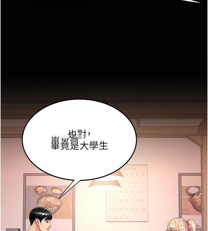 [Manhwa] Revenge mother and daughter bowl Plot, mature woman wife#[212P]-176