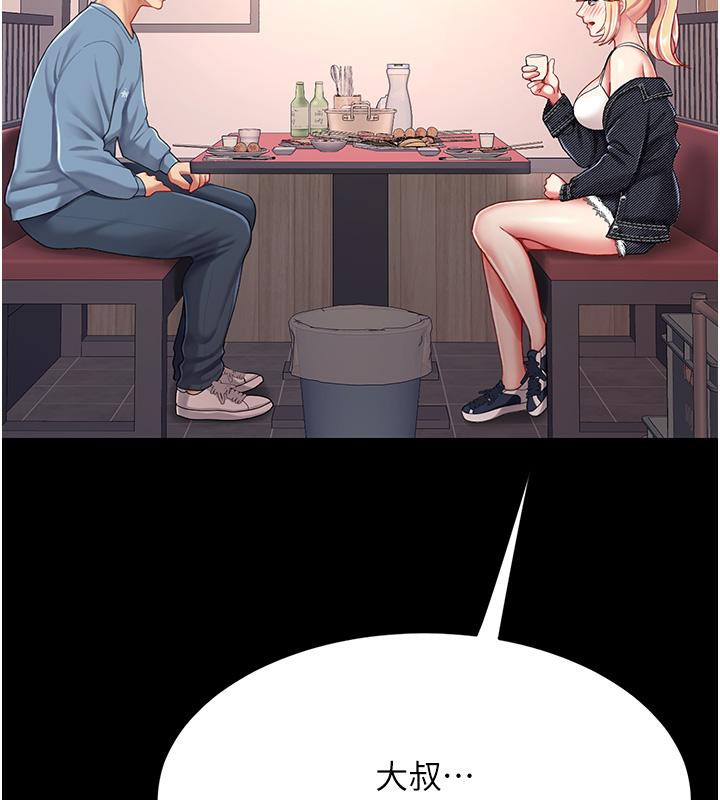 [Manhwa] Revenge mother and daughter bowl Plot, mature woman wife#[212P]-177