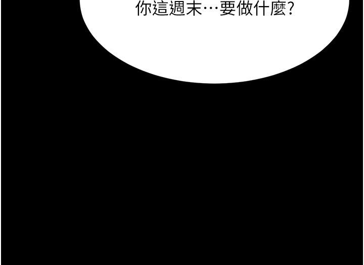 [Manhwa] Revenge mother and daughter bowl Plot, mature woman wife#[212P]-178