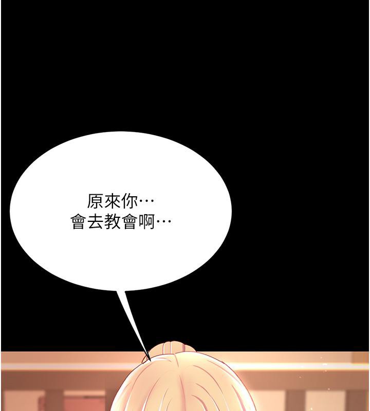 [Manhwa] Revenge mother and daughter bowl Plot, mature woman wife#[212P]-180