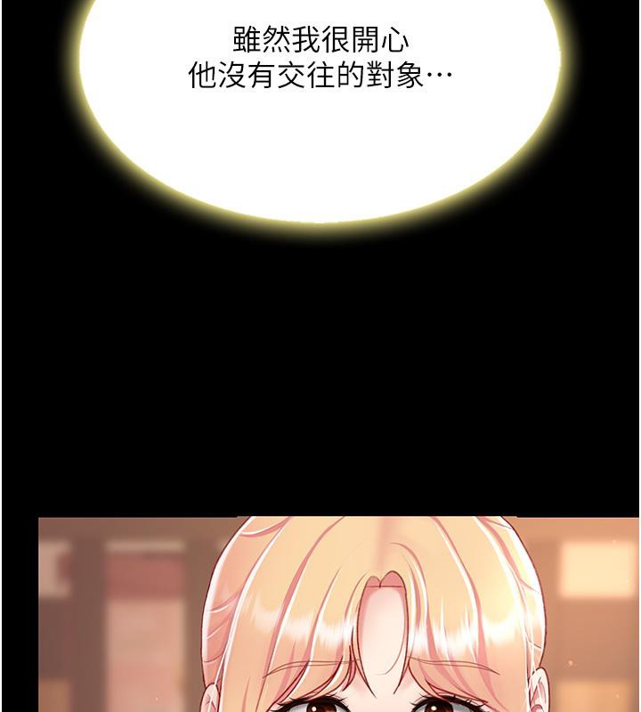 [Manhwa] Revenge mother and daughter bowl Plot, mature woman wife#[212P]-183