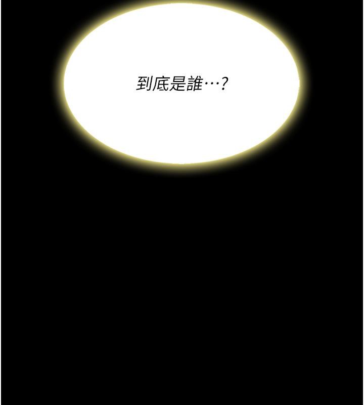 [Manhwa] Revenge mother and daughter bowl Plot, mature woman wife#[212P]-188