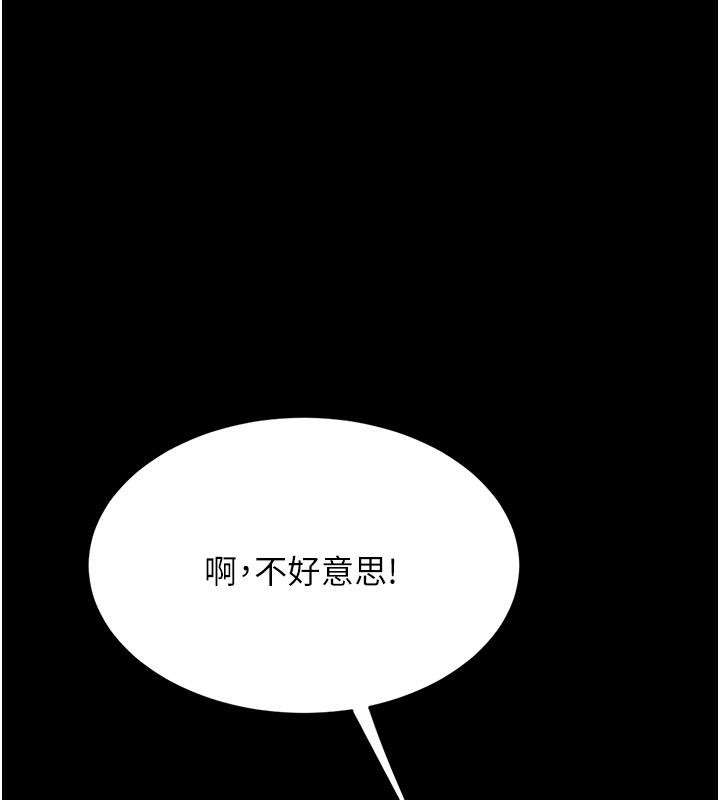 [Manhwa] Revenge mother and daughter bowl Plot, mature woman wife#[212P]-191