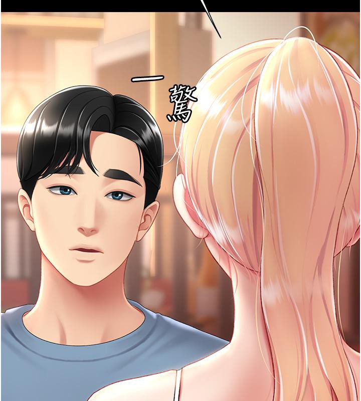 [Manhwa] Revenge mother and daughter bowl Plot, mature woman wife#[212P]-192