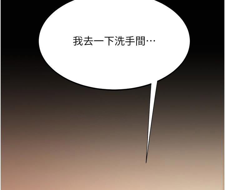 [Manhwa] Revenge mother and daughter bowl Plot, mature woman wife#[212P]-194