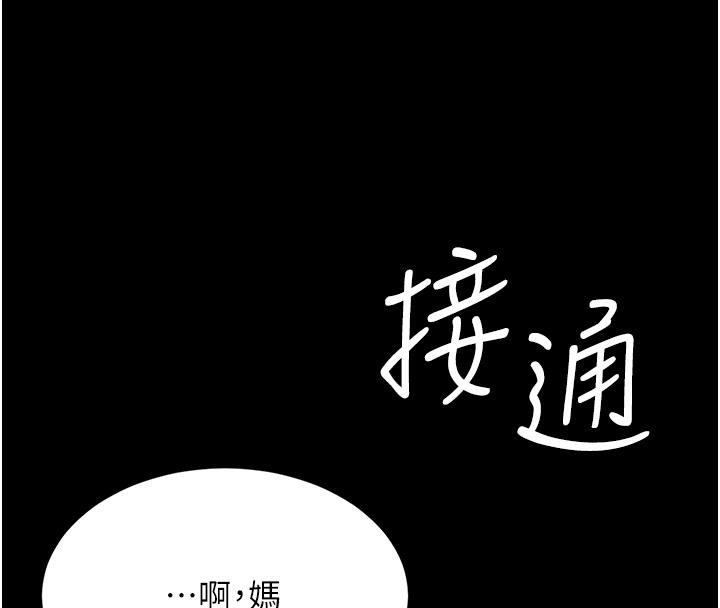 [Manhwa] Revenge mother and daughter bowl Plot, mature woman wife#[212P]-204