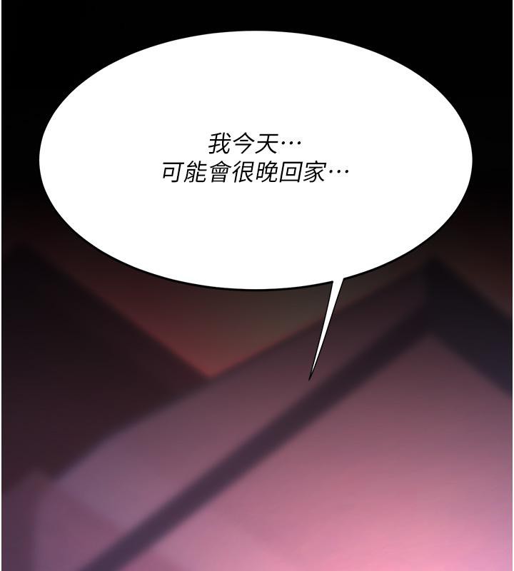 [Manhwa] Revenge mother and daughter bowl Plot, mature woman wife#[212P]-207