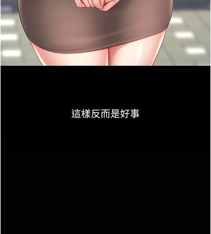 [Manhwa] Revenge mother and daughter bowl Plot, mature woman wife#[212P]-30