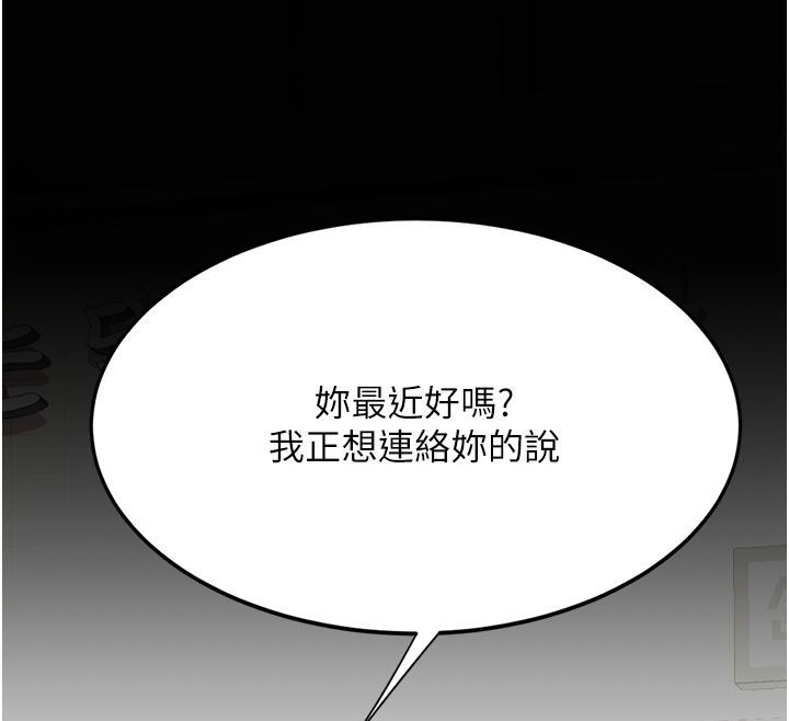 [Manhwa] Revenge mother and daughter bowl Plot, mature woman wife#[212P]-31