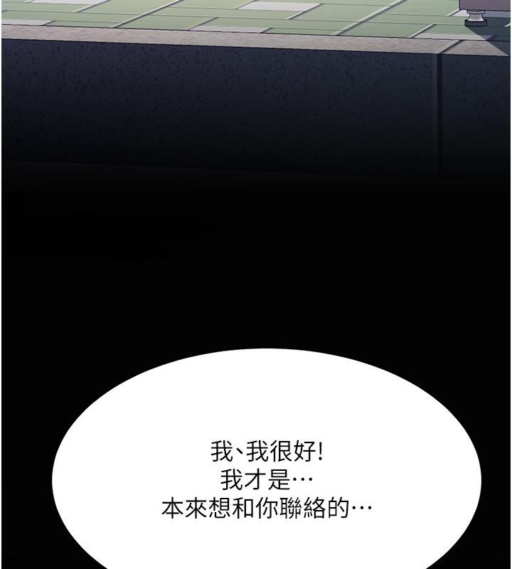 [Manhwa] Revenge mother and daughter bowl Plot, mature woman wife#[212P]-34