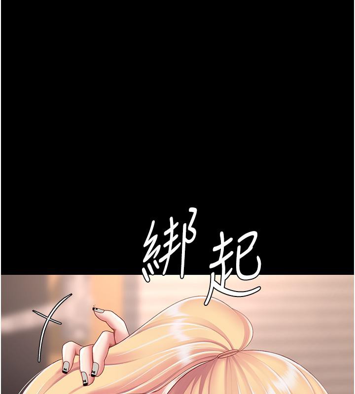 [Manhwa] Revenge mother and daughter bowl Plot, mature woman wife#[212P]-61