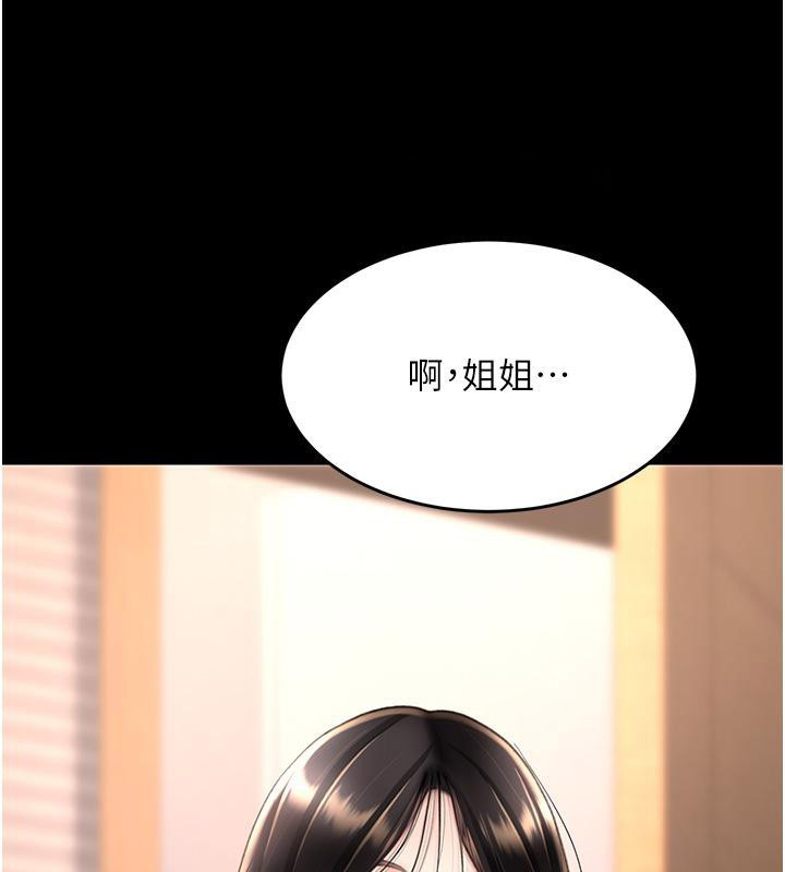 [Manhwa] Revenge mother and daughter bowl Plot, mature woman wife#[212P]-71