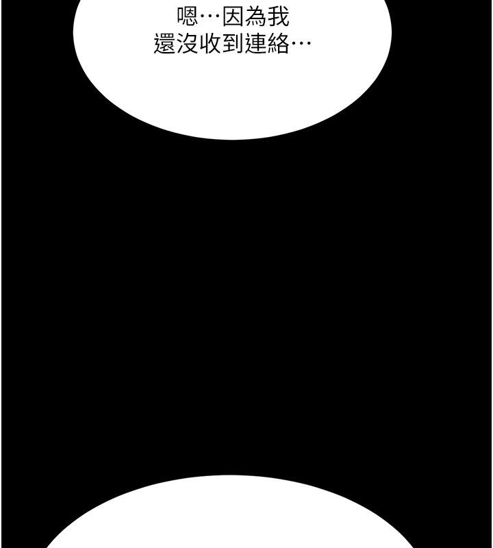 [Manhwa] Revenge mother and daughter bowl Plot, mature woman wife#[212P]-77