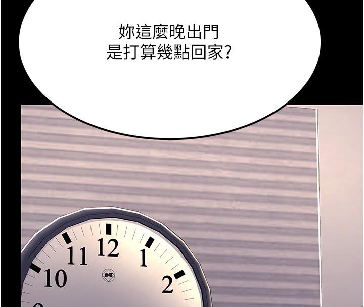 [Manhwa] Revenge mother and daughter bowl Plot, mature woman wife#[212P]-78
