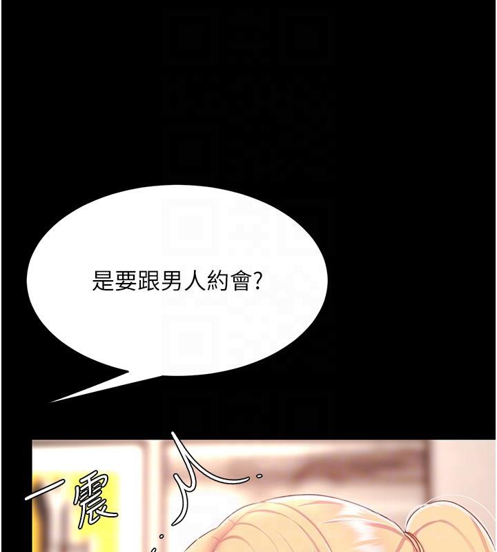 [Manhwa] Revenge mother and daughter bowl Plot, mature woman wife#[212P]-80