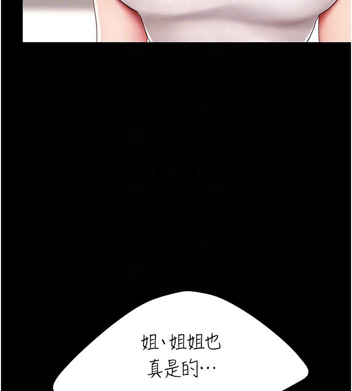 [Manhwa] Revenge mother and daughter bowl Plot, mature woman wife#[212P]-82