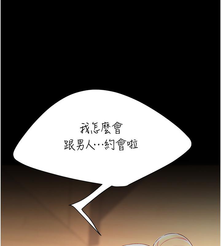 [Manhwa] Revenge mother and daughter bowl Plot, mature woman wife#[212P]-85