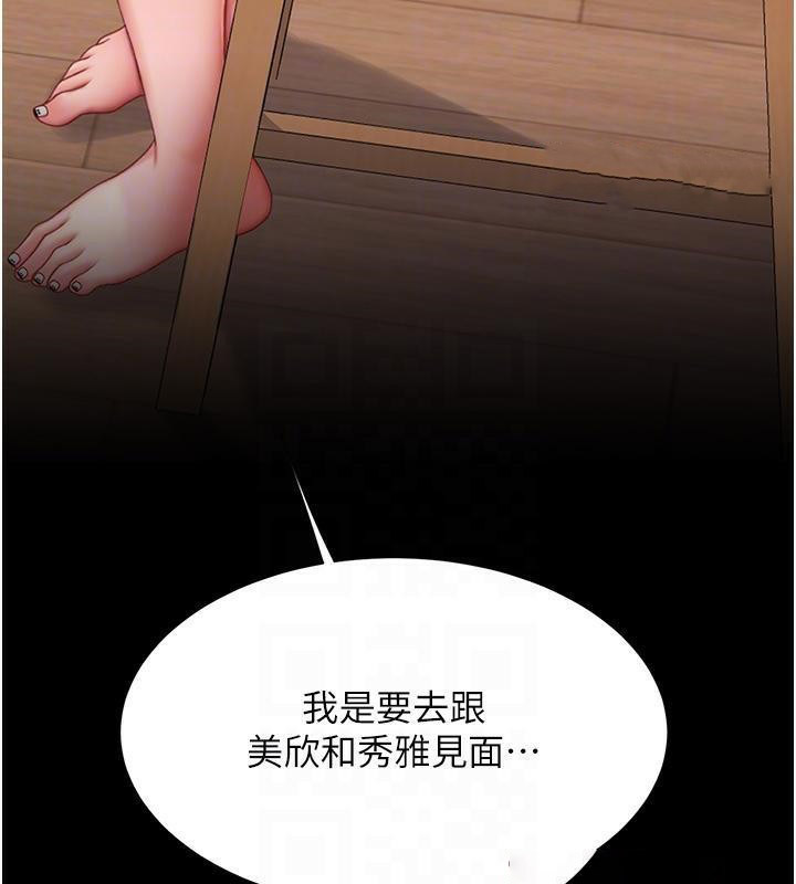 [Manhwa] Revenge mother and daughter bowl Plot, mature woman wife#[212P]-88
