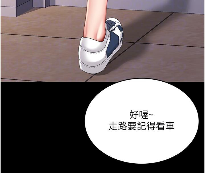[Manhwa] Revenge mother and daughter bowl Plot, mature woman wife#[212P]-99