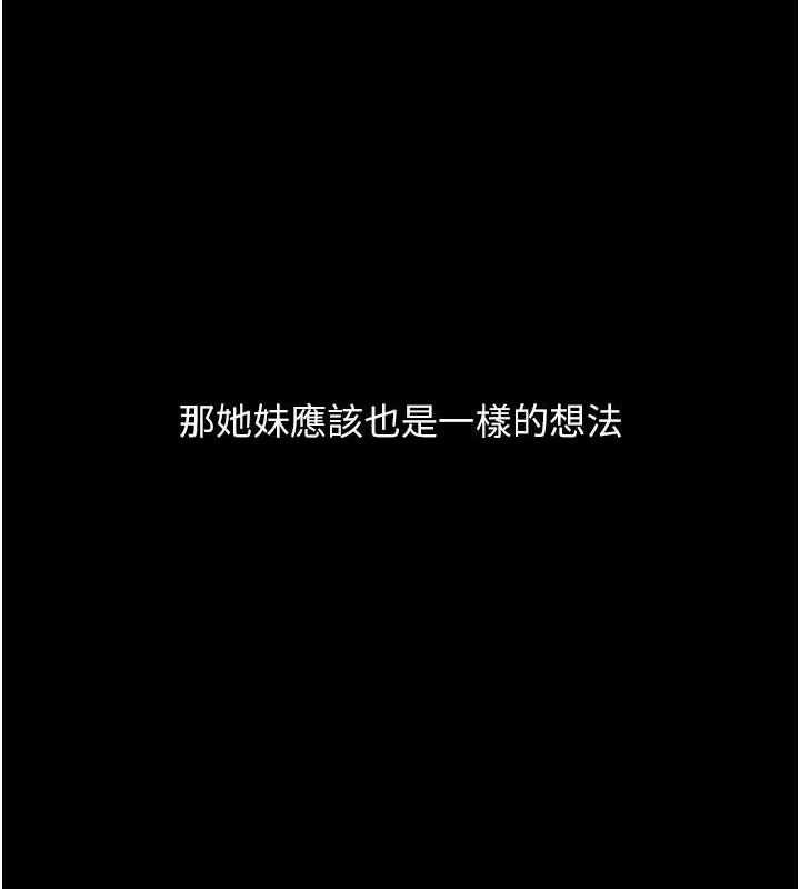 [韩国漫画] 复仇母女丼 剧情,熟女人妻#[203P]-28