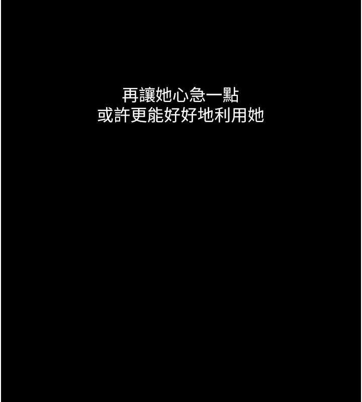 [韩国漫画] 复仇母女丼 剧情,熟女人妻#[203P]-83