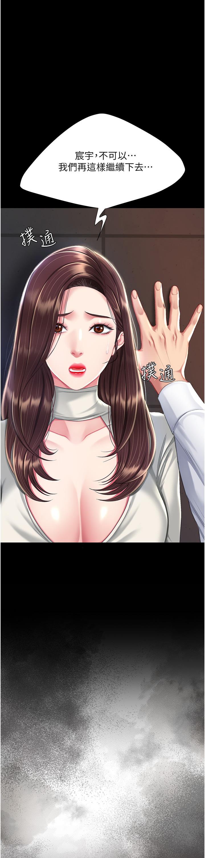 [Manhwa] Revenge mother and daughter bowl Plot, mature woman wife#[53P]-1