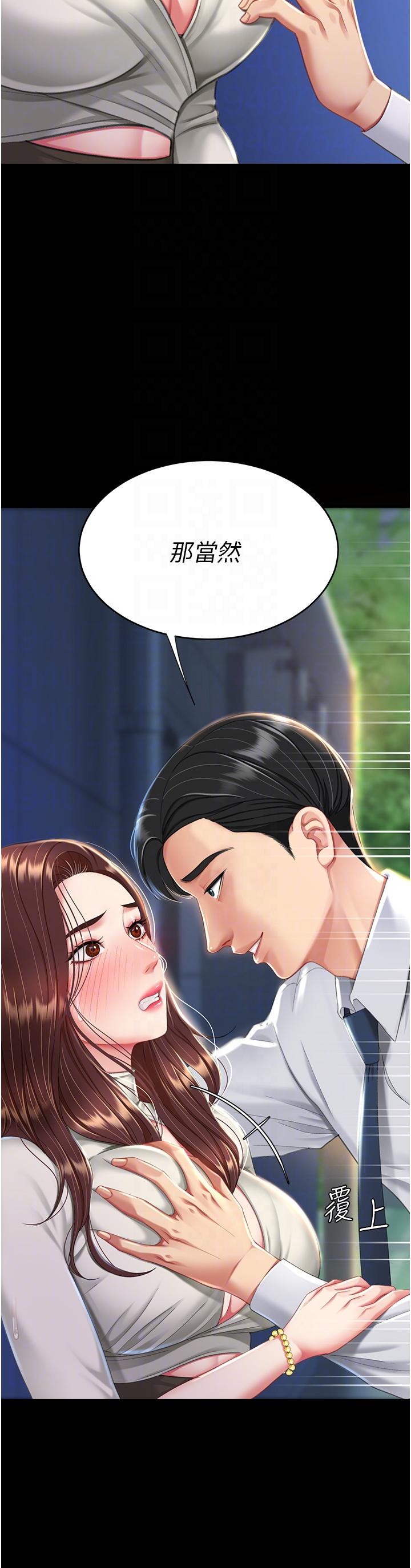 [Manhwa] Revenge mother and daughter bowl Plot, mature woman wife#[53P]-10