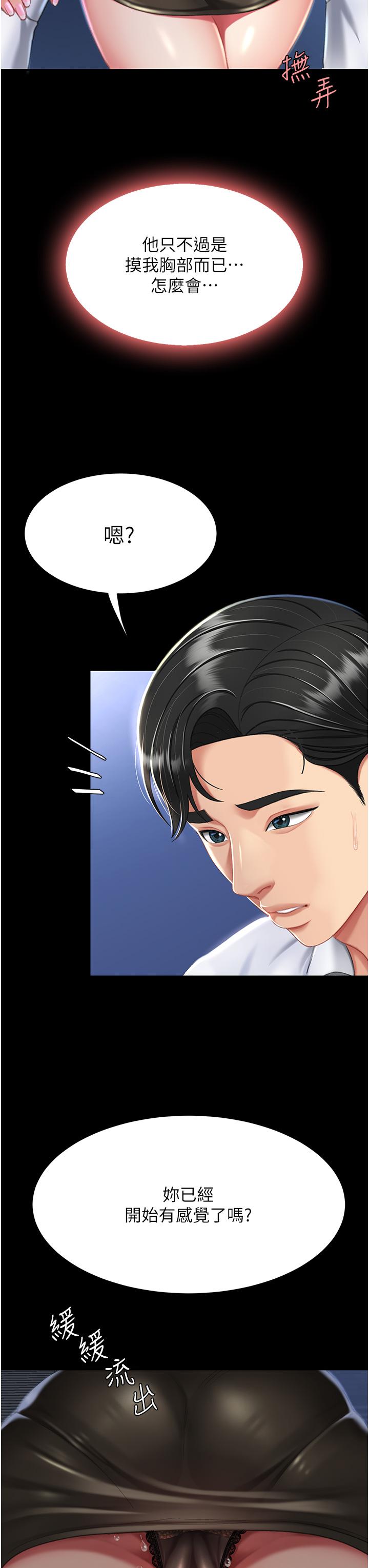 [Manhwa] Revenge mother and daughter bowl Plot, mature woman wife#[53P]-13