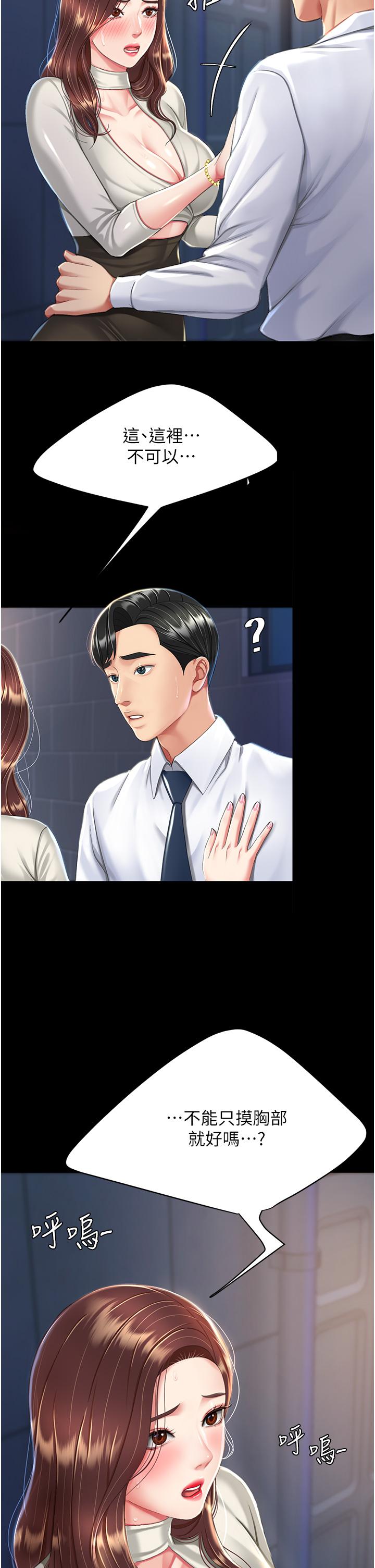[Manhwa] Revenge mother and daughter bowl Plot, mature woman wife#[53P]-17