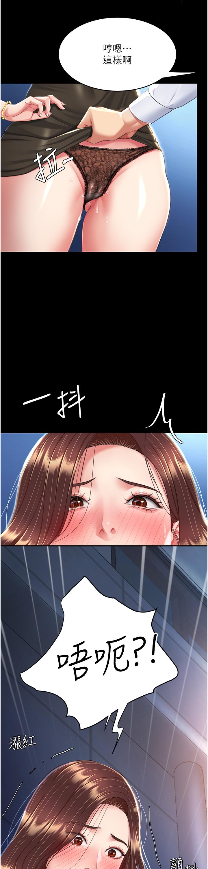 [Manhwa] Revenge mother and daughter bowl Plot, mature woman wife#[53P]-19