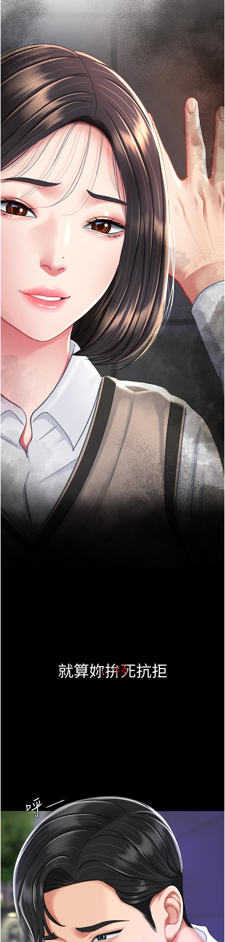 [Manhwa] Revenge mother and daughter bowl Plot, mature woman wife#[53P]-2