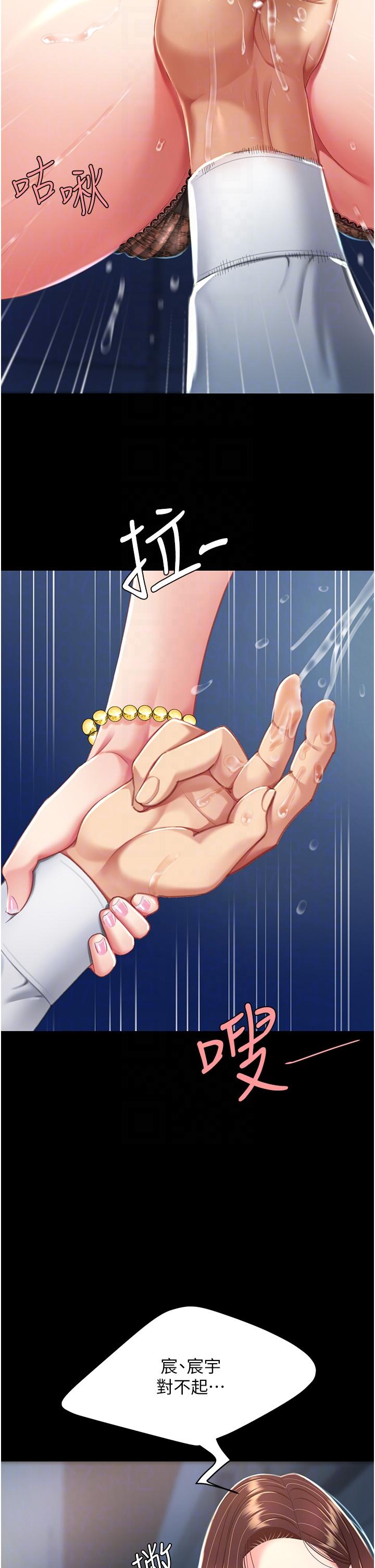 [Manhwa] Revenge mother and daughter bowl Plot, mature woman wife#[53P]-26