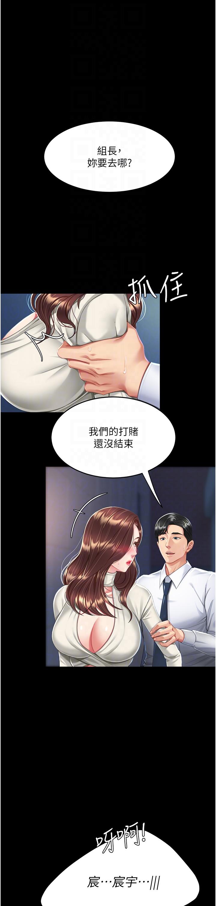 [Manhwa] Revenge mother and daughter bowl Plot, mature woman wife#[53P]-28