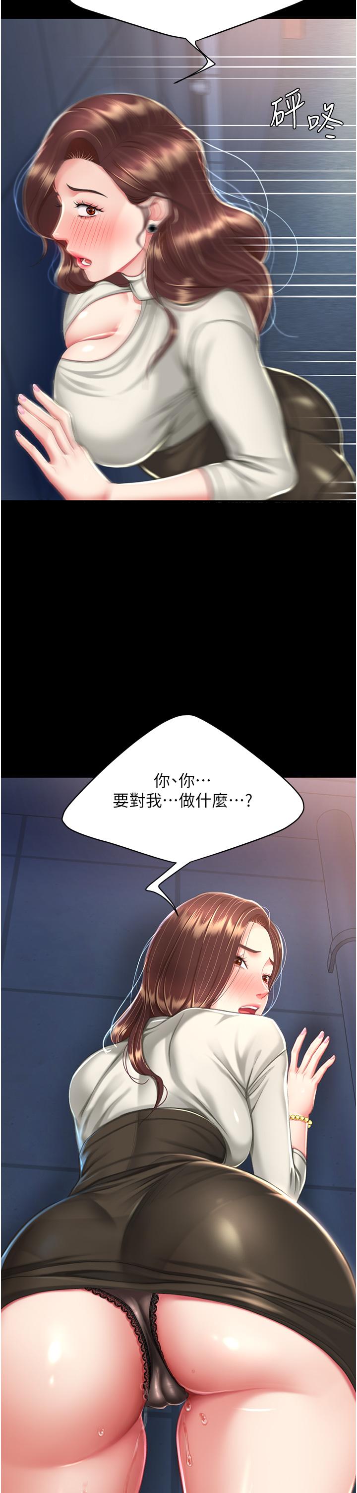 [Manhwa] Revenge mother and daughter bowl Plot, mature woman wife#[53P]-29