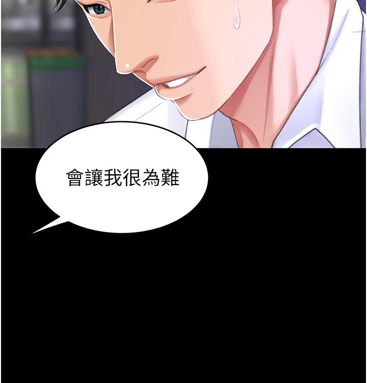 [Manhwa] Revenge mother and daughter bowl Plot, mature woman wife#[53P]-3